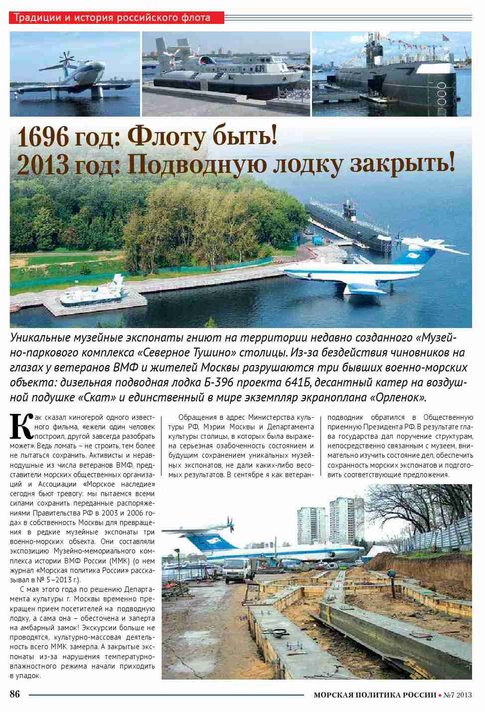 Руководство по судоподъемным работам вмф 1998 года Руководство по судоподъемным работам вмф 1998 года