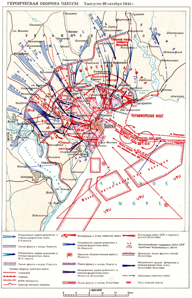 Оборона одессы 1941 1942 презентация