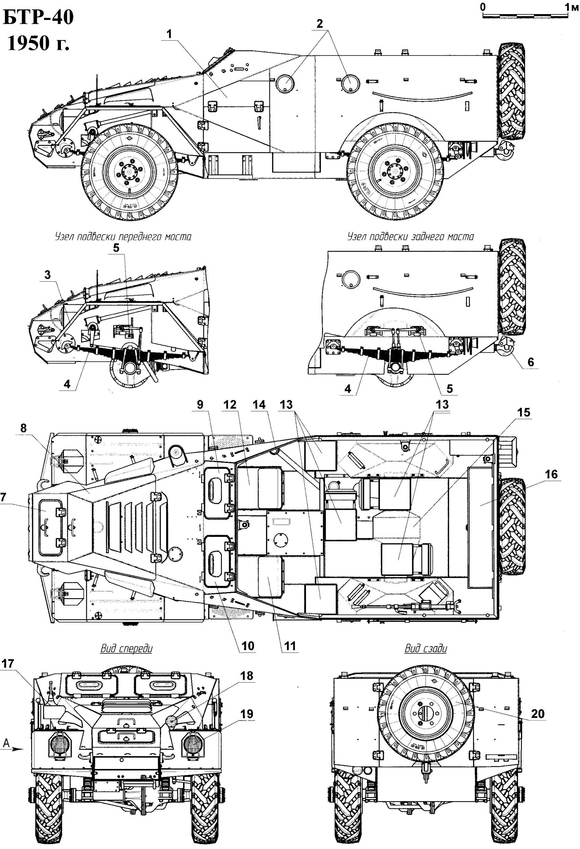 Бтр 40 чертежи