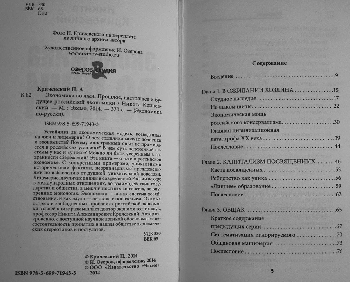 Isbn ббк. Что такое УДК И ББК В книге. ISBN УДК ББК что это такое. УДК ББК Р. УДК ББК Д.