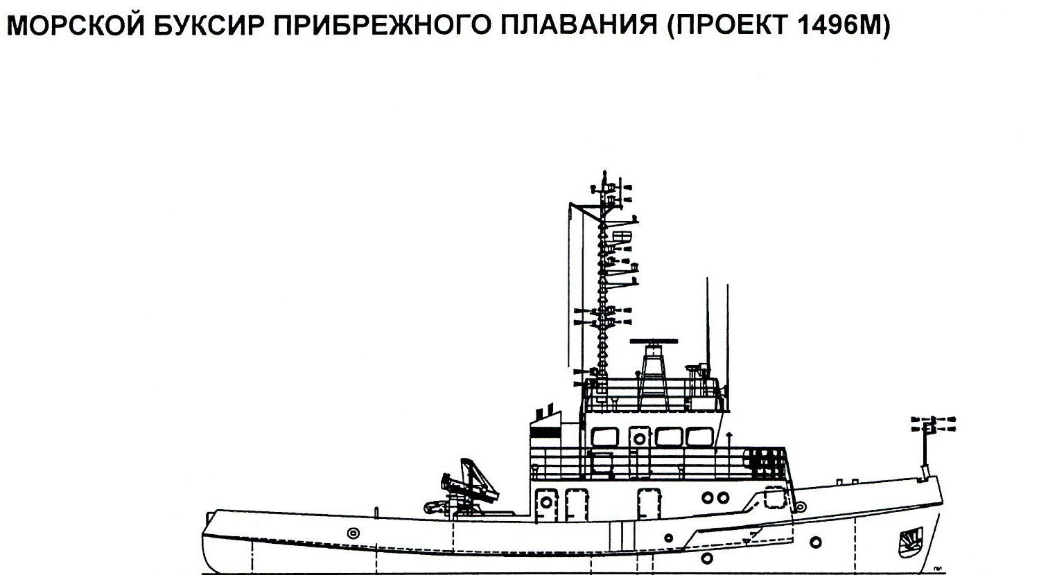 Морской буксир проект 1496