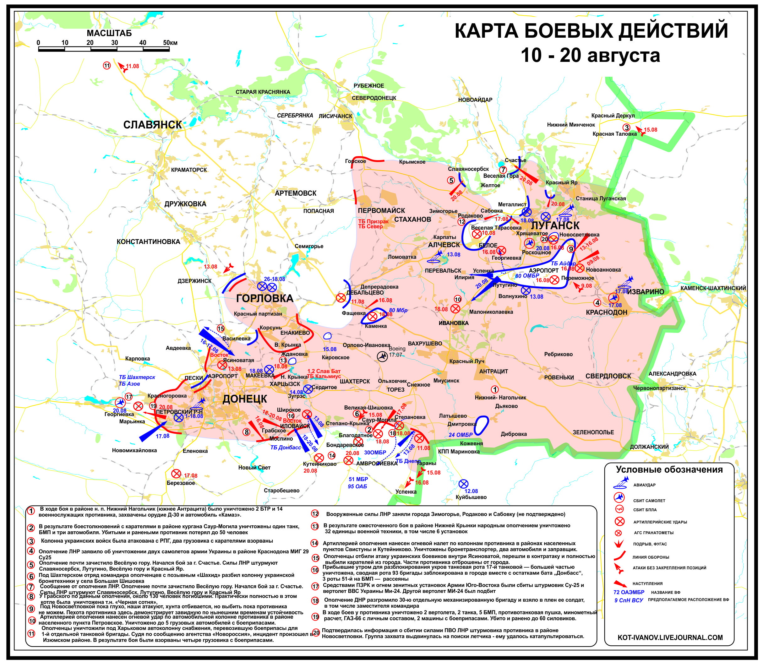 Карта Боевых Действий На Украине Купить