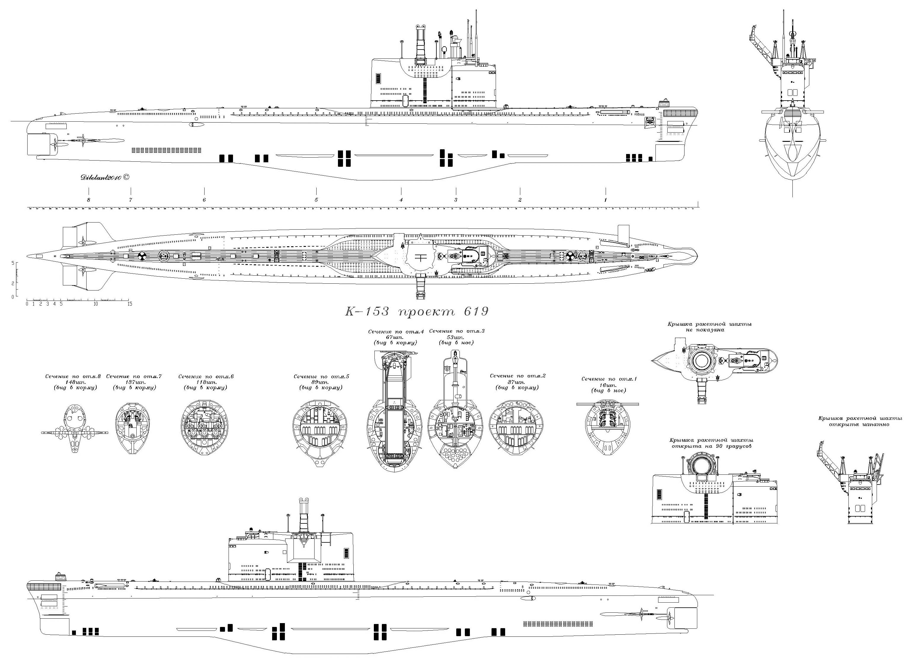 Подводные лодки чертежи