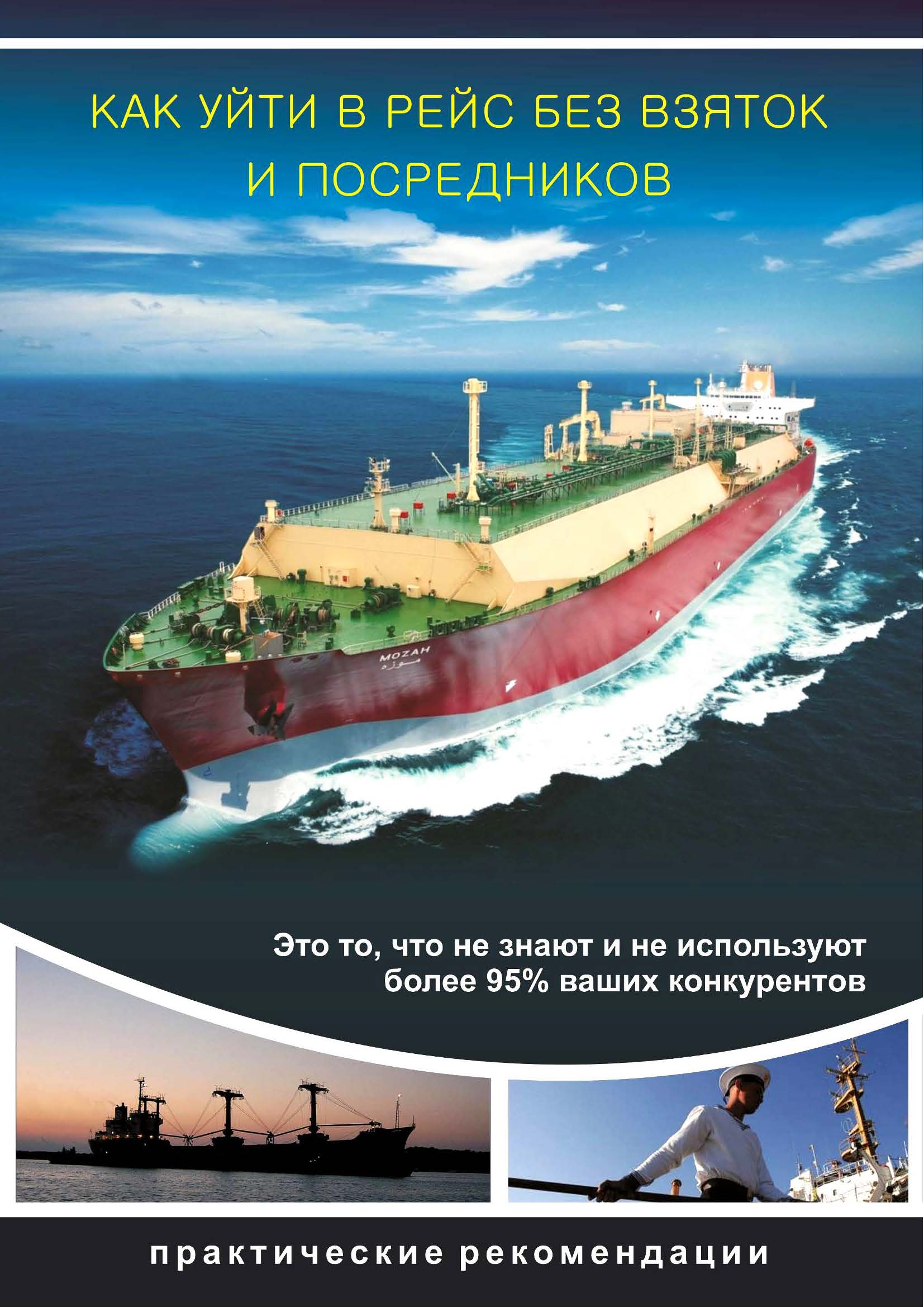 ушел в рейс. ушел в последний рейс. матрос на бочке. ухожу в рейс. ушел в рейс.